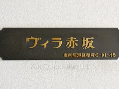  外観その他