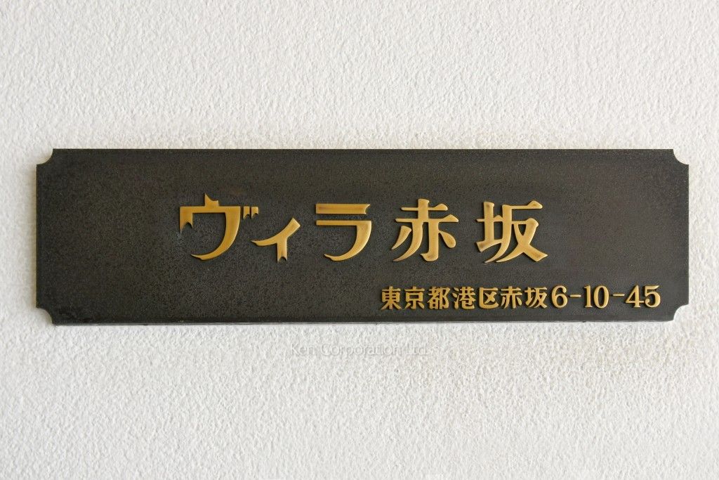  外観その他