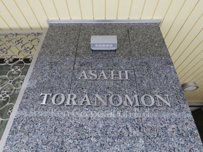  マンションプレート