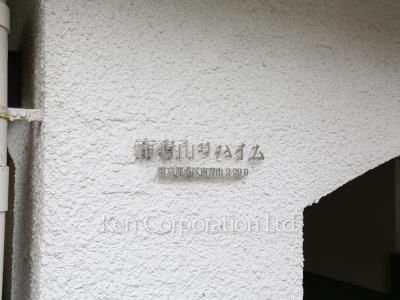 マンションプレート