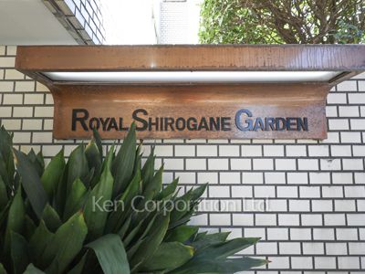  マンションプレート