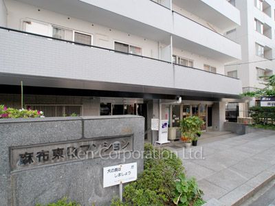 麻布東町マンションの写真 外観より