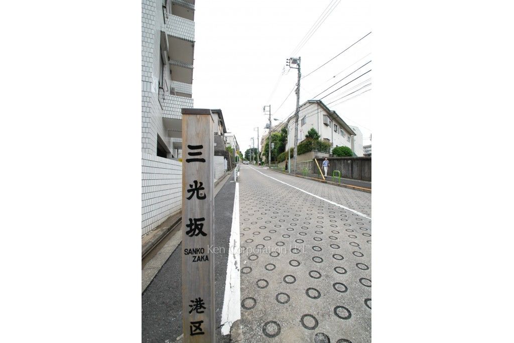 パセオ三光坂の写真 三光坂