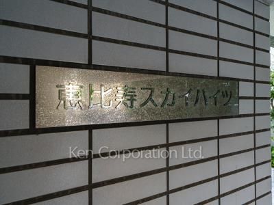  マンションプレート