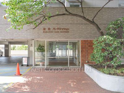 原宿パークマンションの写真 外観より