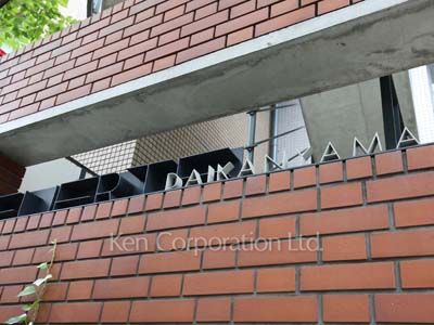 外観ほか