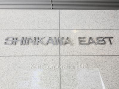 SHINKAWA EASTの写真 マンションプレート
