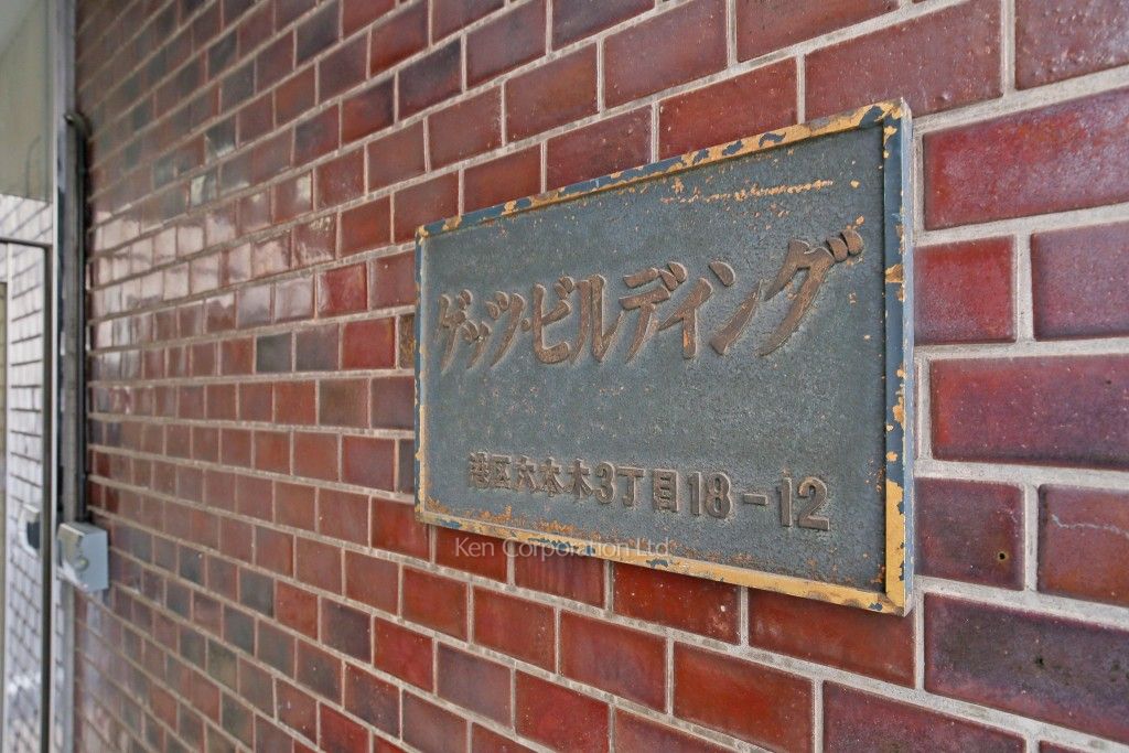 マンションプレート