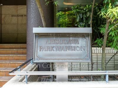  マンションプレート