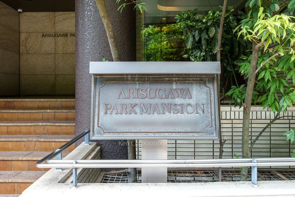  マンションプレート