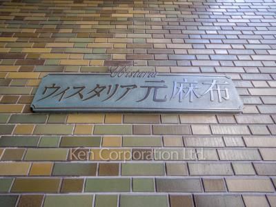  マンションプレート