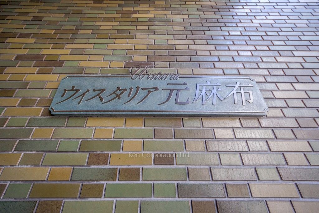  マンションプレート
