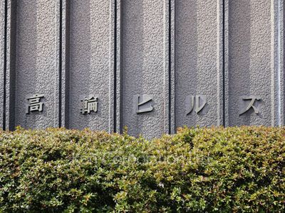  マンションプレート