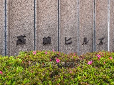 高輪ヒルズの写真 マンションプレート