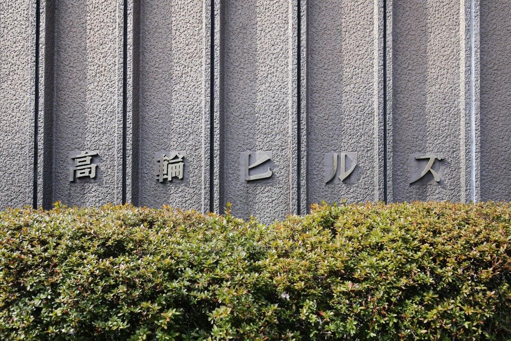  マンションプレート