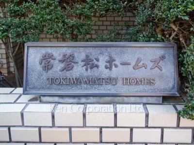  マンションプレート