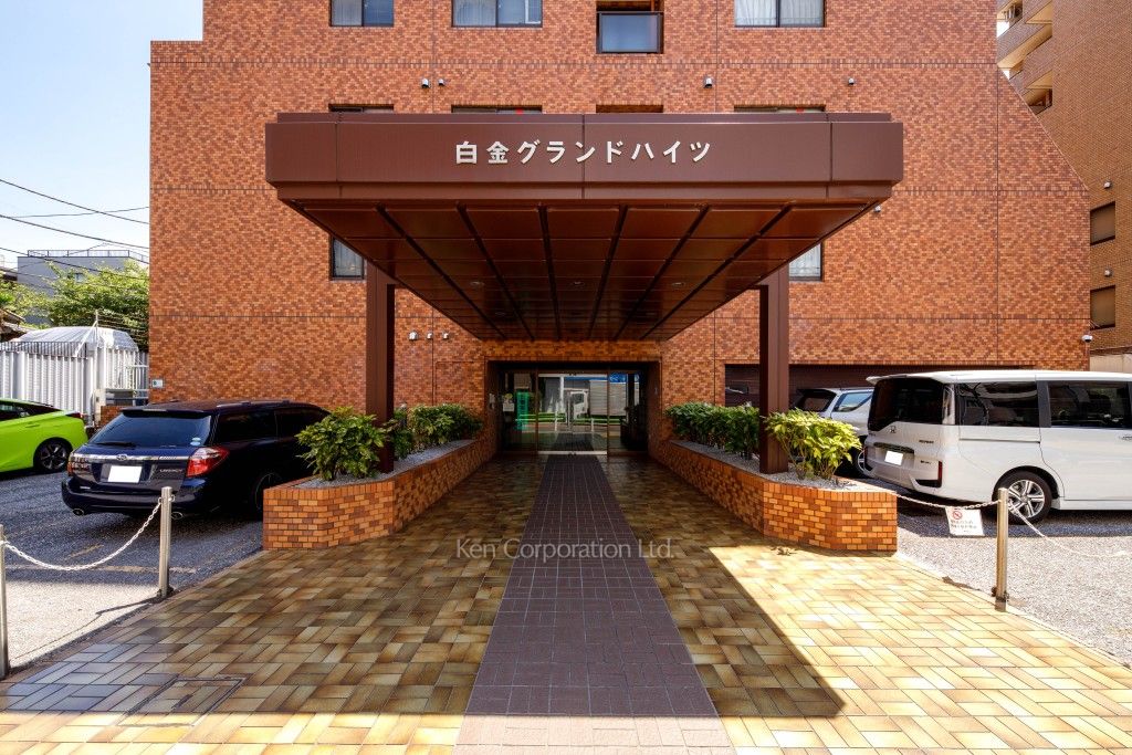 白金グランドハイツの写真 外観より