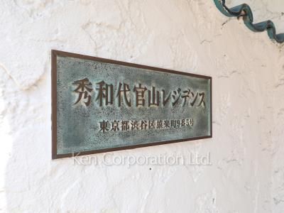  マンションプレート