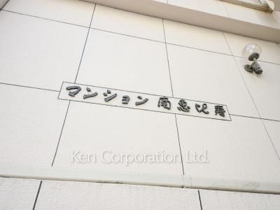  マンションプレート