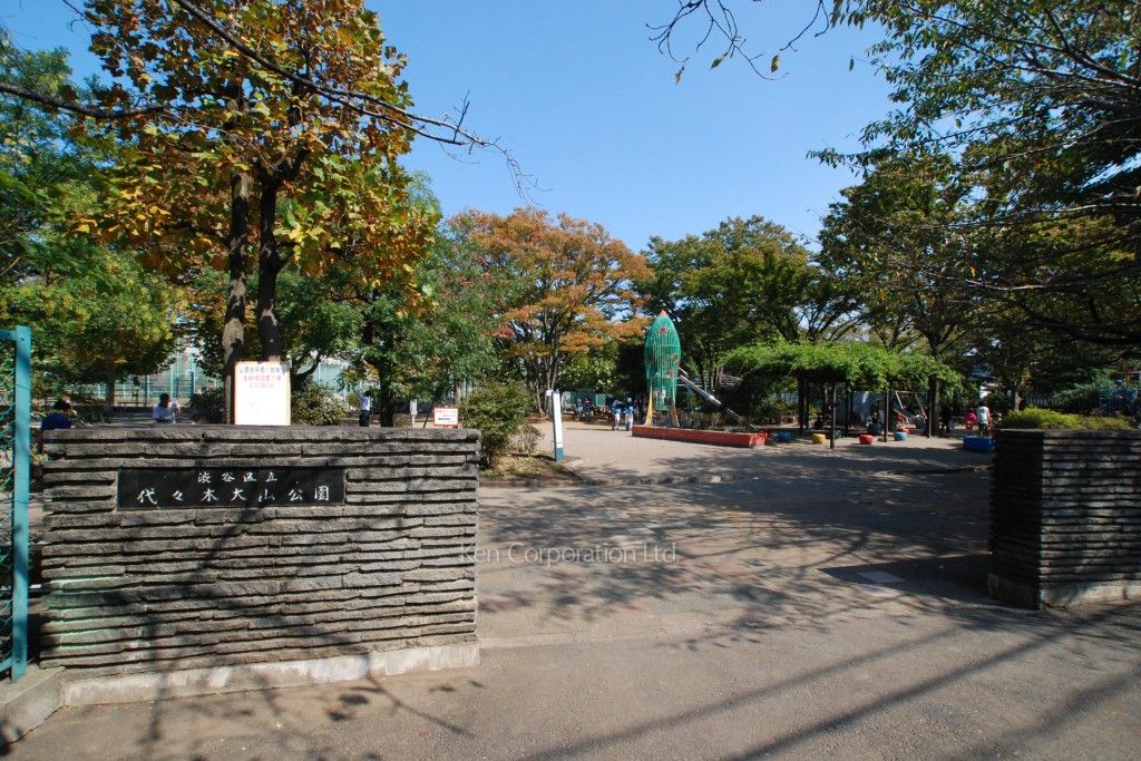 西原パークマンションの写真 渋谷区立代々木大山公園