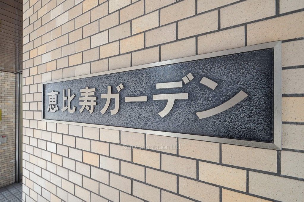  マンションプレート