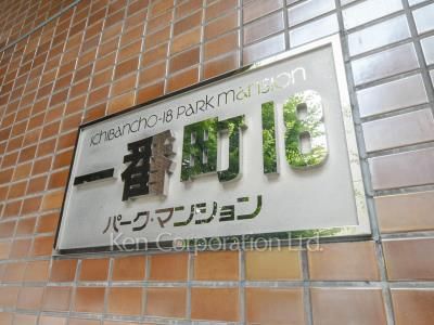  マンションプレート