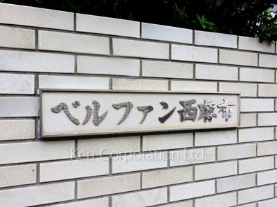  マンションプレート