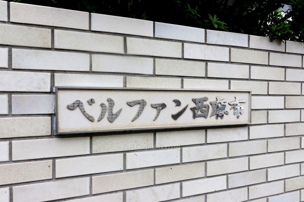  マンションプレート