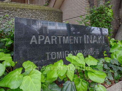 アパートメント稲木の写真 マンションプレート