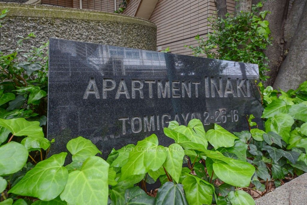 アパートメント稲木の写真 マンションプレート