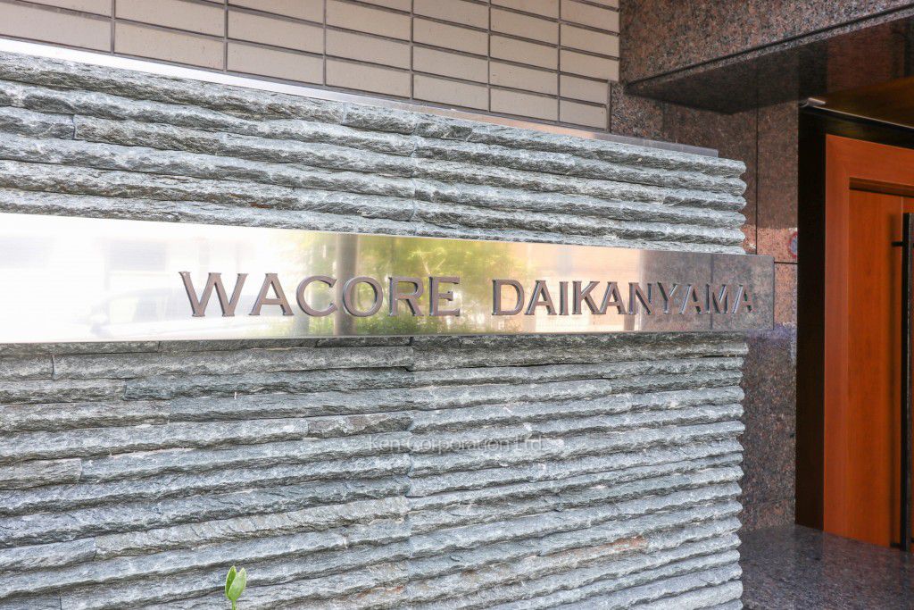 ワコーレ代官山の写真 マンションプレート
