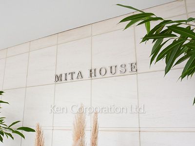 三田ハウスの写真 マンションプレート