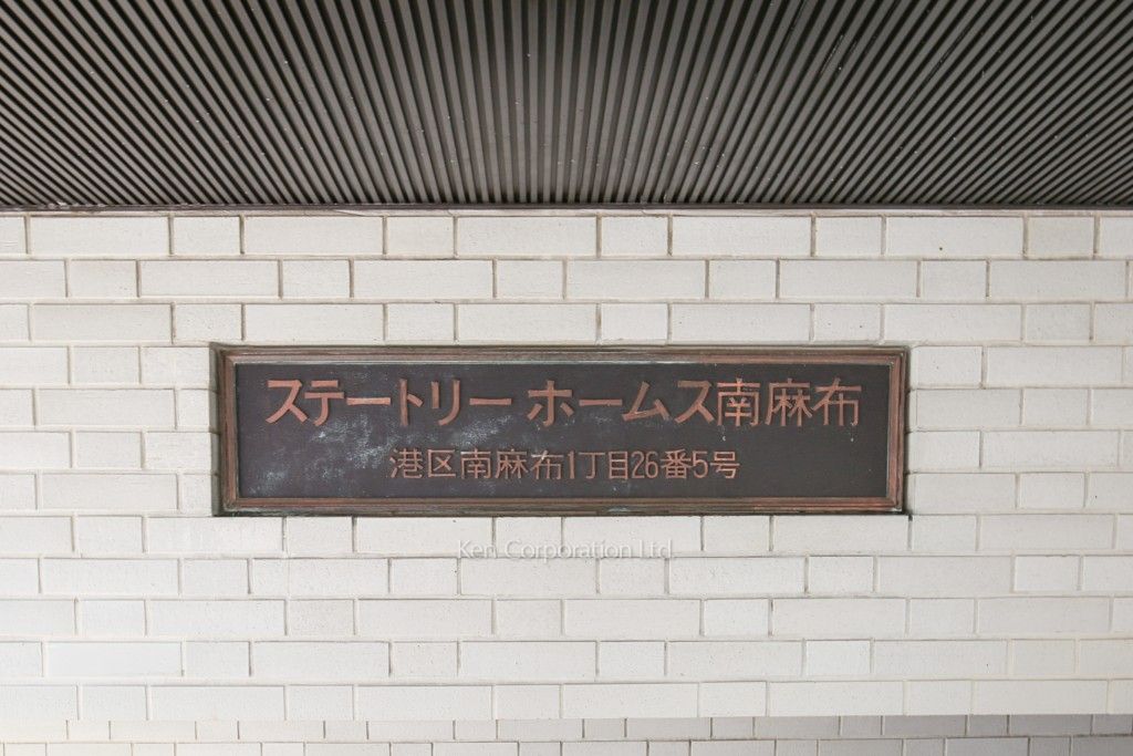 マンションプレート