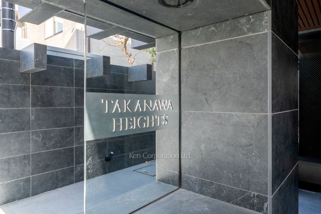 高輪ハイツの写真 マンションプレート