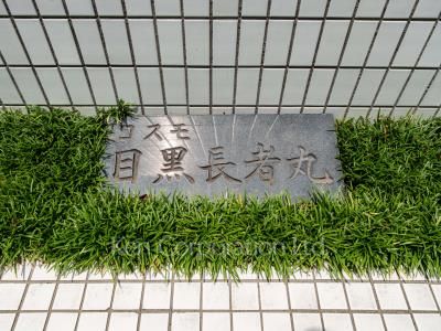  マンションプレート