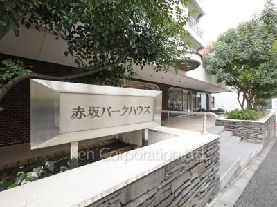 赤坂パークハウスの写真 マンションプレート