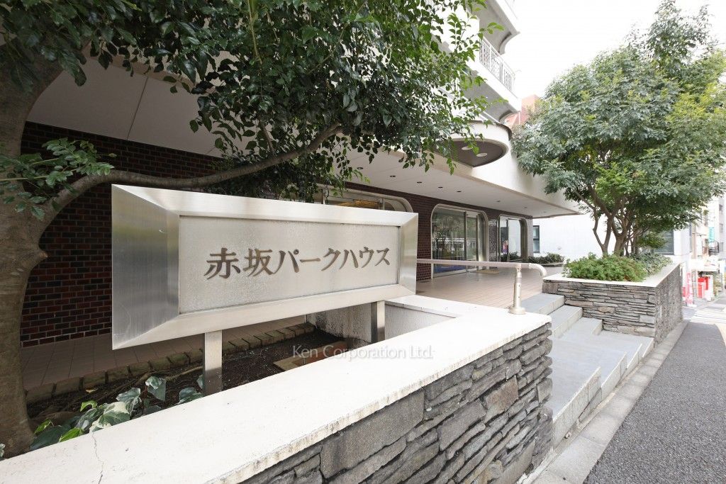 赤坂パークハウスの写真 マンションプレート