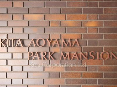 マンションプレート