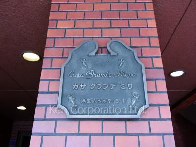  マンションプレート