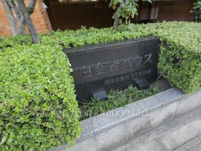  マンションプレート