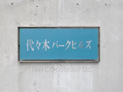 マンションプレート