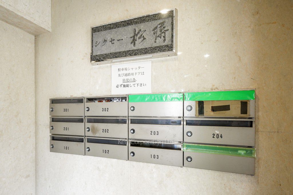シクセー松濤の写真 郵便受け