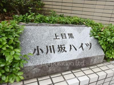  マンションプレート