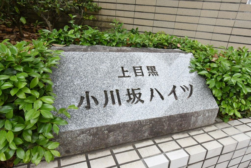  マンションプレート