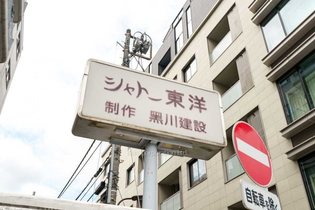  マンションプレート