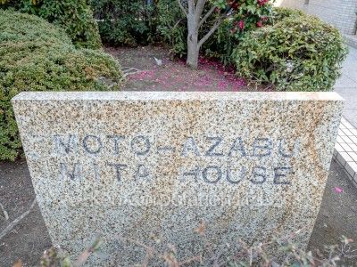  マンションプレート