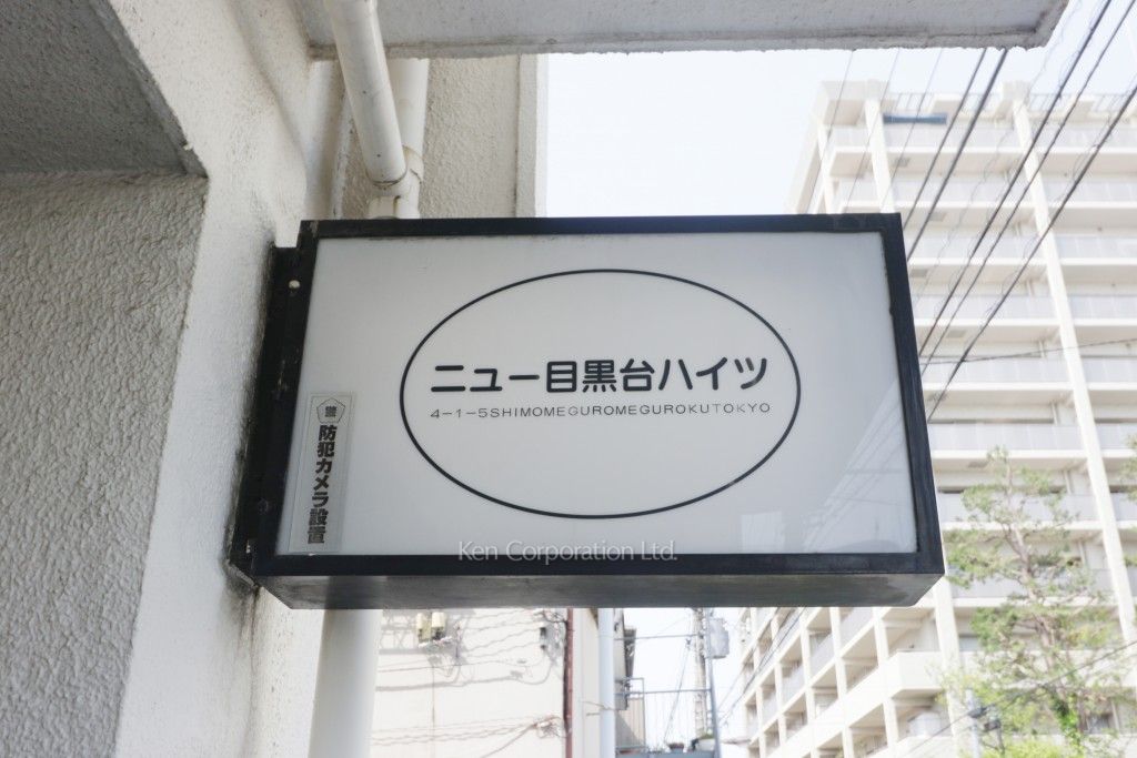 マンションプレート