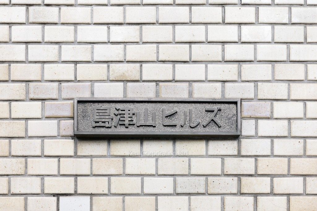  外観その他