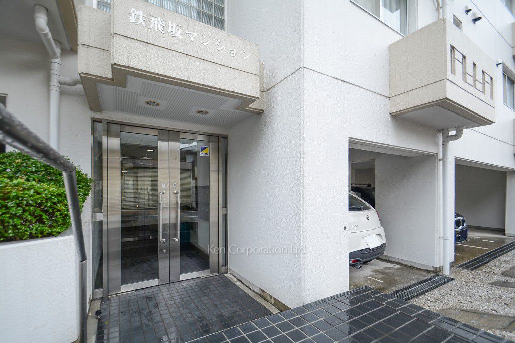 鉄飛坂マンションの写真 外観より