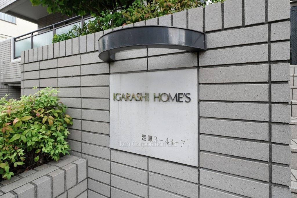  マンションプレート